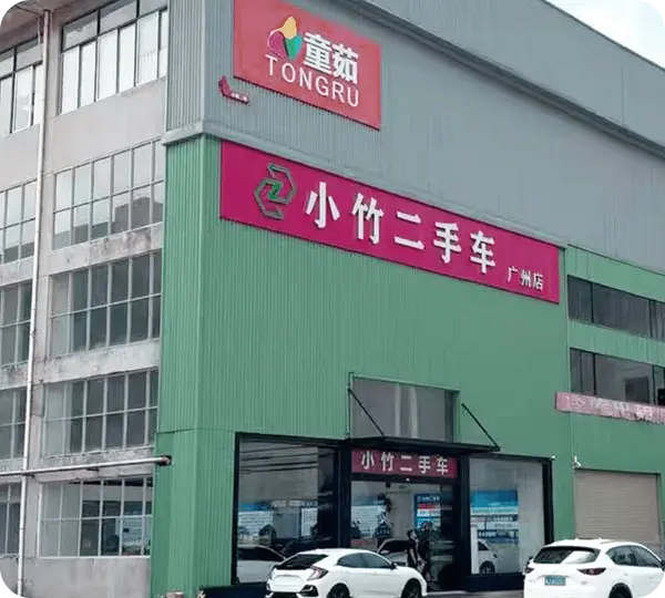 База Гуанчжоу